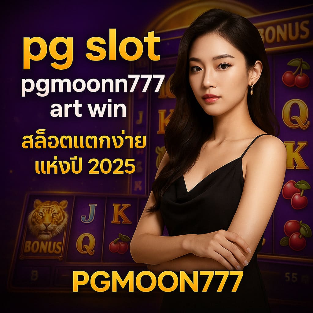 pg slot pgmoon777.art win
